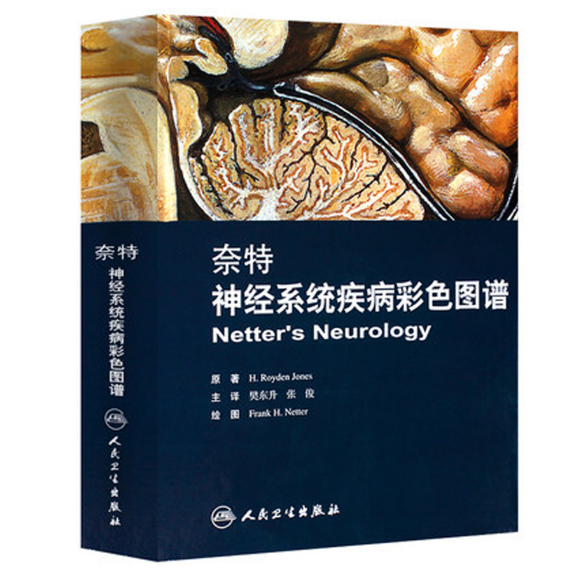 图片[2]-《奈特神经系统疾病彩色图谱》樊东升 主译.PDF电子书下载