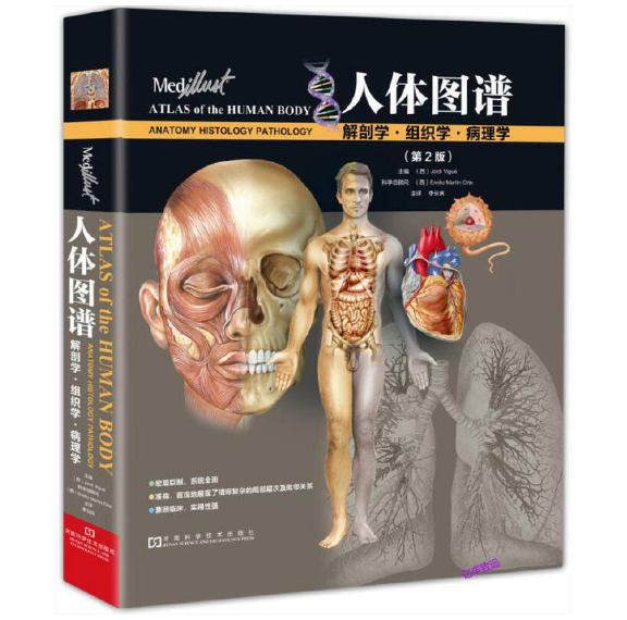 人体图谱 解剖学组织学病理学（第2版）李云庆彩图.PDF电子书下载