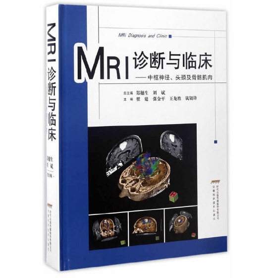 《MRI诊断与临床-头颈及骨骼肌肉》PDF电子书下载