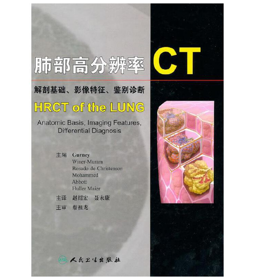 图片[2]-《肺部高分辨率CT:解部基础、影像特征、鉴别诊断》PDF电子书下载