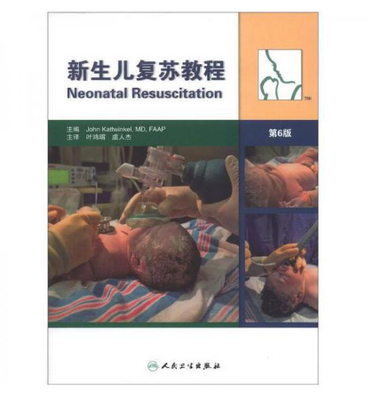 图片[2]-《新生儿复苏教程》第6版.PDF电子书下载