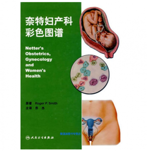《奈特妇产科彩色图谱》乔杰 译.PDF电子书下载-小燕电子书