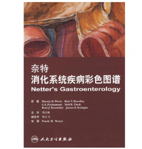 《奈特消化系统疾病彩色图谱》刘正新 主译.PDF电子书下载-小燕电子书