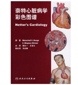 《奈特心脏病学彩色图谱》胡大一  主译.PDF电子书下载-小燕电子书