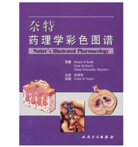 《奈特药理学彩色图谱》杜冠华 主译.PDF电子书下载-小燕电子书