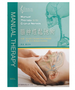 脑神经松弛术腦神經鬆弛術_蕭宏裕 译.PDF电子书下载-小燕电子书