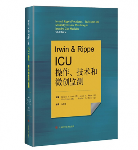 《Irwin & Rippe ICU操作、技术和微创监测》PDF电子书下载-小燕电子书