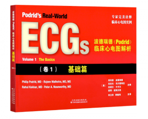波德瑞德(Podrid)临床心电图解析:(卷1)基础卷.PDF电子书下载-小燕电子书