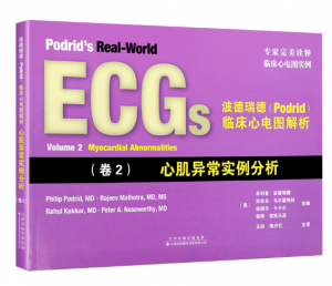 波德瑞德(Podrid)临床心电图解析:(卷2)心肌异常实例分析.PDF电子书下载-小燕电子书