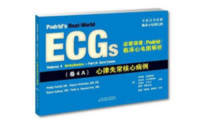 波德瑞德(Podrid)临床心电图解析:(卷4A)心律失常核心病例.PDF电子书下载-小燕电子书