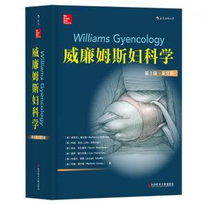 威廉姆斯妇科学 第3版 Williams Gynecology 3th 英文.PDF电子书下载-小燕电子书