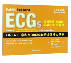 波德瑞德(Podrid)临床心电图解析:(卷5A)窄和宽QRS波心动过速核心病例.PDF电子书下载-小燕电子书