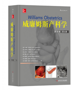 威廉姆斯产科学第25版Williams Obstetrics 25th英文.PDF电子书下载-小燕电子书