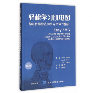 《轻松学习肌电图》第2版_潘华主译.PDF电子书下载-小燕电子书