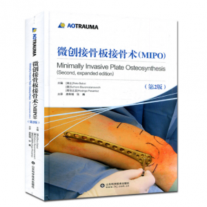 微创接骨板接骨术(MIPO)第2版.PDF电子书下载-小燕电子书