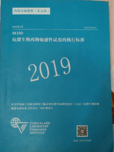 《M100抗微生物药物敏感性试验的执行标准》第29版扫描版.PDF电子书下载-小燕电子书