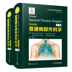 《Shields普通胸部外科学》第8版上下卷_刘伦旭主译.PDF电子书下载-小燕电子书
